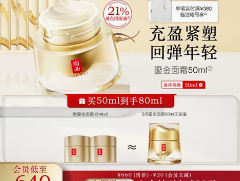 羽西鎏金面霜虫草21%玻色因溶液胜肽抗老紧...