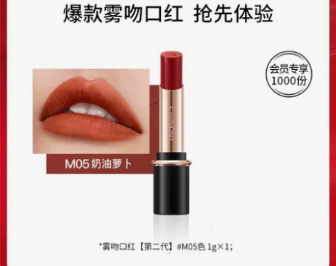 出【官网直送】会员专享卡姿兰爆款雾吻口红奶...