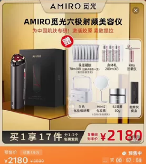 广东夫妇直播间抢购的觅光美容仪，刚收到发现...