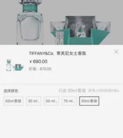 蒂芙尼香水 30ml 200元10元邮费！...