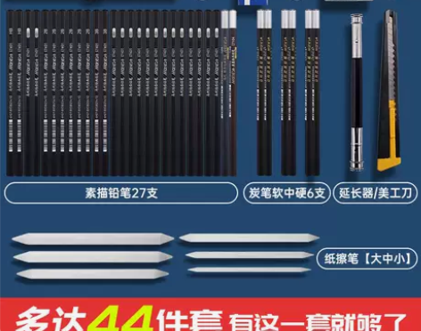 马利素描铅笔 铅笔素描套装牌初学者入门工具...