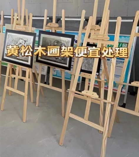 【全新清仓】美术生画架画板支架式素描写生 ...