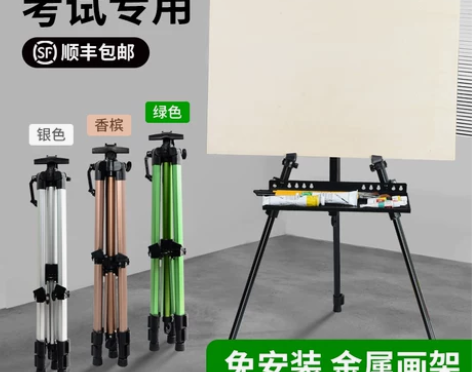画架美术生专用画画支架式4k画板素描写生折...