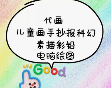 代帮画画  手抄报 儿童画   素描  彩...