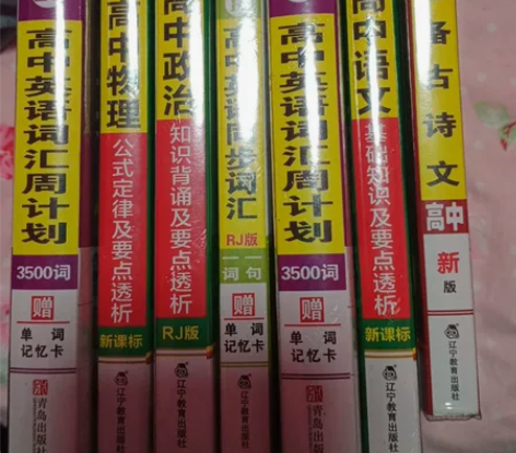 pass绿卡图书的高中掌中宝，高中语文基础...