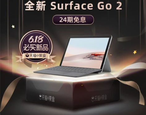 【狂欢价】Microsoft/微软 Sur...