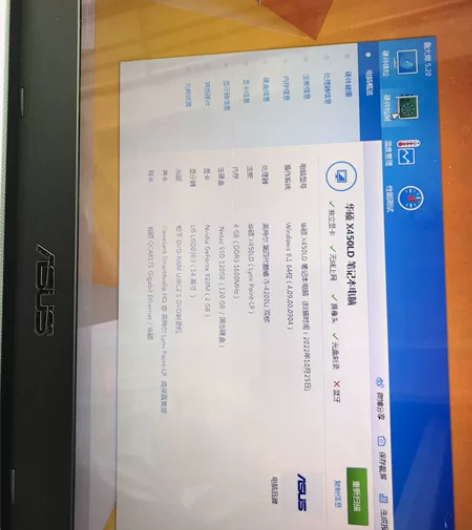 华硕x450笔记本电脑，i5 4代，14寸...