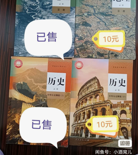人教版高中地理、历史、政治，物理，数学地图...