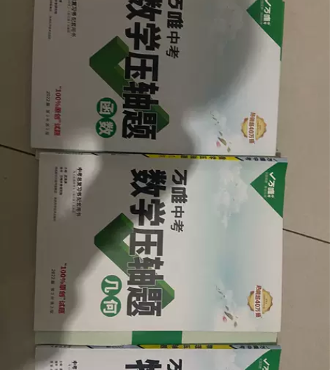 初中万唯几何函数物理压轴题三件套和英语语法...