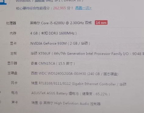 华硕x556UF笔记本，i5 6200u，...
