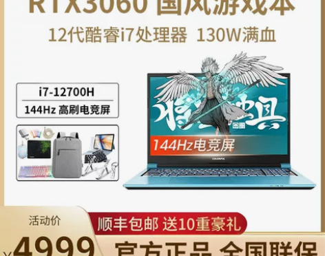 七彩虹笔记本 将星X15XS12代酷睿学生...