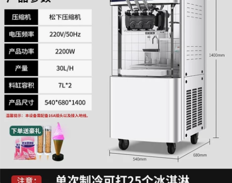 冰鹿冰淇淋机商用甜筒雪糕机冰激凌机立式台式...