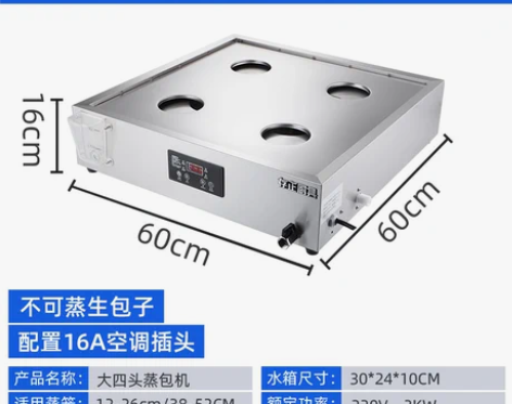 【狂欢价】存正新型蒸包炉商用小笼包蒸锅早餐...