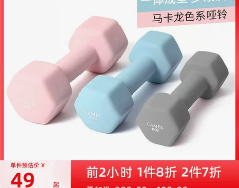【天猫双12】骆驼六角哑铃一对健身器材女士...