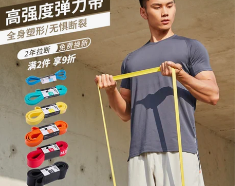 迪卡侬弹力带健身男女拉力绳拉力带阻力带力量...