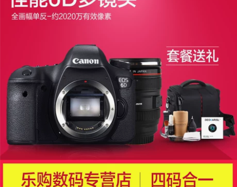 Canon/佳能 EOS 6D 24-70...