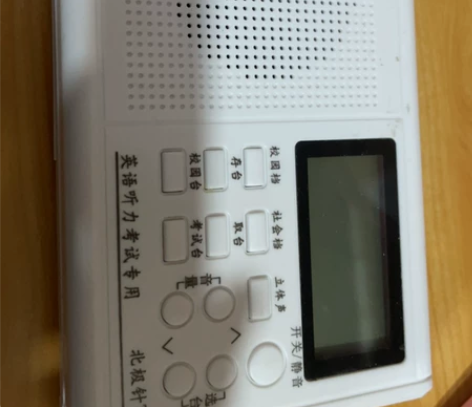 北极针收音机  四六级的时候用了 感兴趣的...