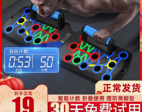 俯卧撑训练板多功能支架男士练胸肌腹肌辅助训...