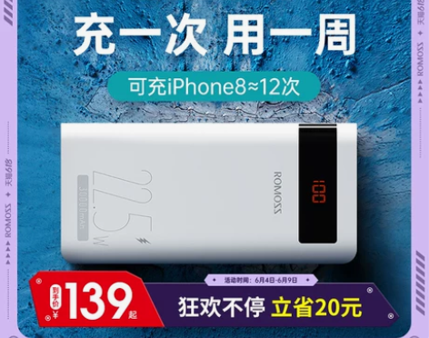 【活动价】ROMOSS/罗马仕 30000...