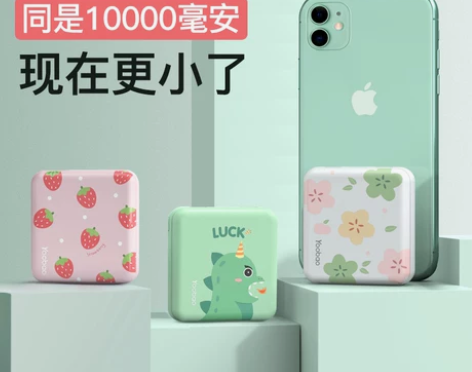 【狂欢价】羽博超薄小巧便携10000毫安充...