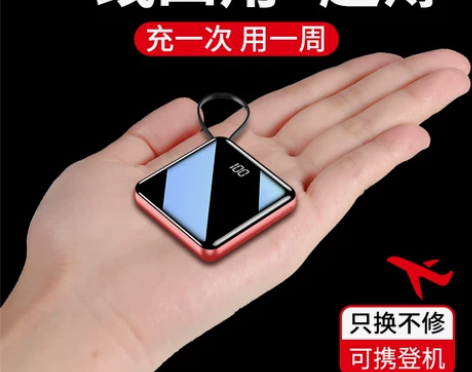 【官方推荐】充电宝旗舰店超薄小巧便携自带线...