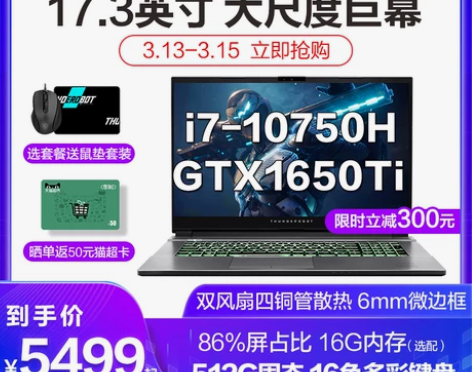 雷神911 Plus2代17.3英寸i7 ...