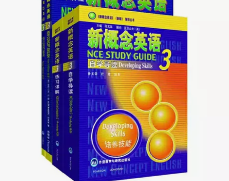 未拆封外研社新概念英语3学习组合（学生用书...