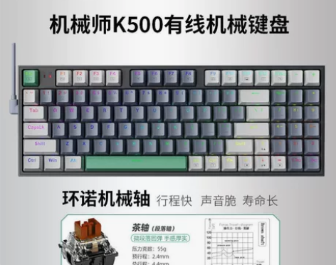 机械师有线机械键盘94键热插拔电竞游戏电脑...