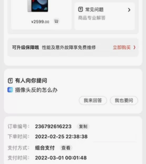 出闲置惠普笔记本 战66五代 15.6英寸...