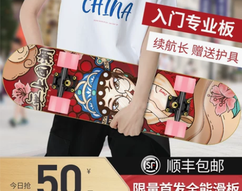 【跨年狂欢】斯威专业滑板初学者成人男女生儿...