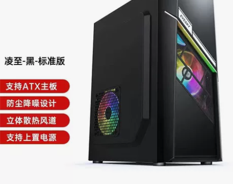 全新包邮特价积至EVESKY 凌至电脑机箱...