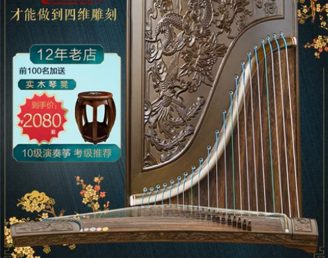古筝专业十级演奏考级金丝楠木雕刻实木全新店...
