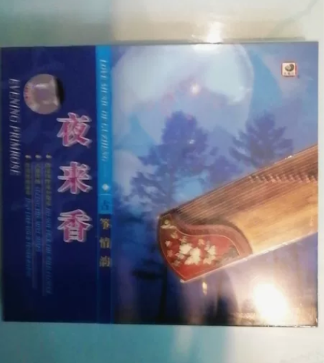 天地行唱片 夜来香  古筝情韵（1CD）未...