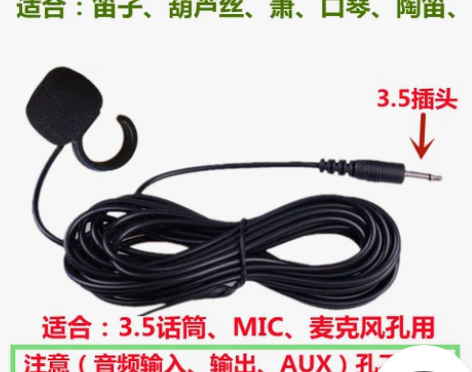 葫芦丝二胡笛子口琴萧古筝乐器专用拾音器陶笛...