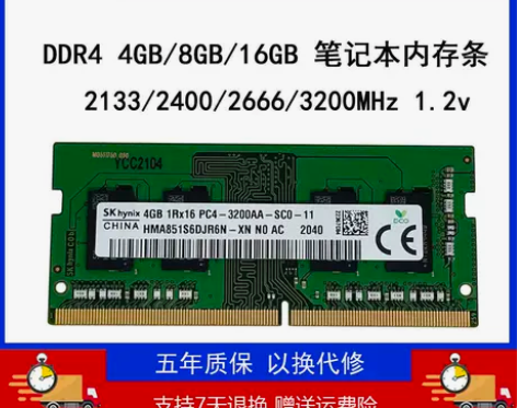 海力士原装DDR4 8G 2133/240...