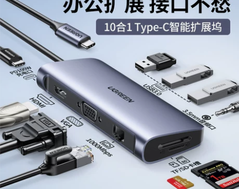 绿联Typec拓展坞扩展笔记本USB分线3...