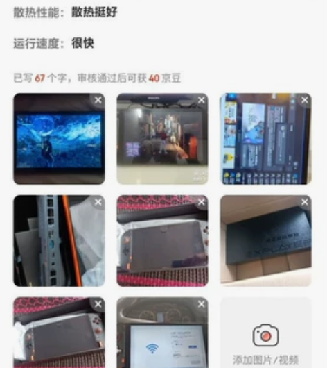 壹号本掌机 1T  使用不到20小时 感兴...