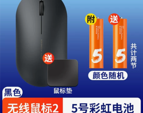 小米无线鼠标2静音无声笔记本台式电脑游戏便...