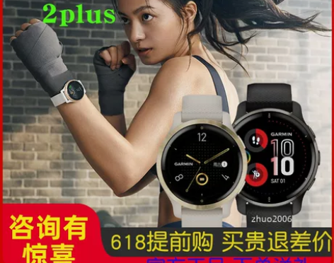 Garmin佳明Venu2plus/2S智...