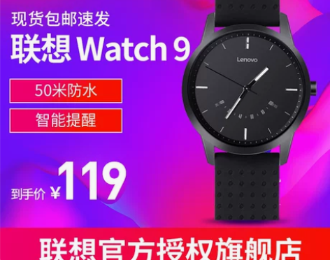 Lenovo/联想 智能运动手表，可以连接...