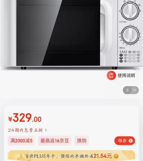 格兰仕微波炉20升，七成新，有需要的联系 ...