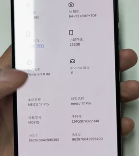 魅族17pro 12+256g 家人使用了...