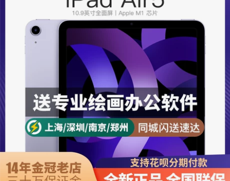 Apple/苹果 iPad Air(第五代...