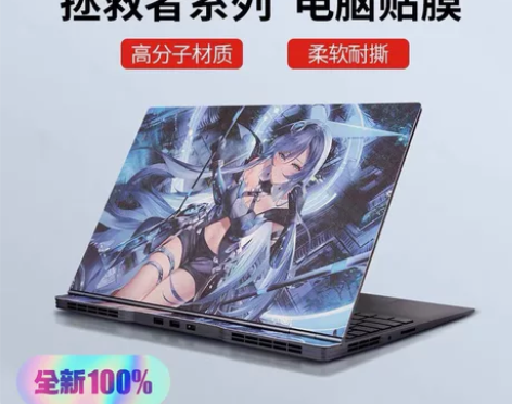 全新正品原装联想原装拯救者电脑贴膜Y700...