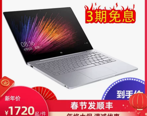 Xiaomi/小米 笔记本 AIR12/1...