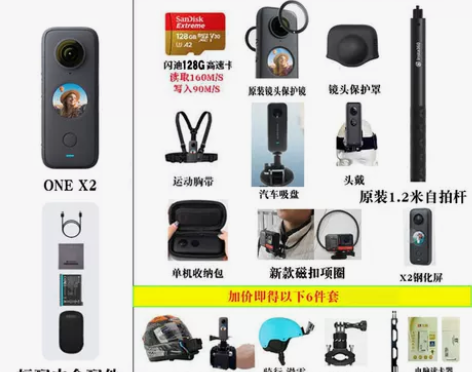 insta360 ONE X2口袋全景防抖...