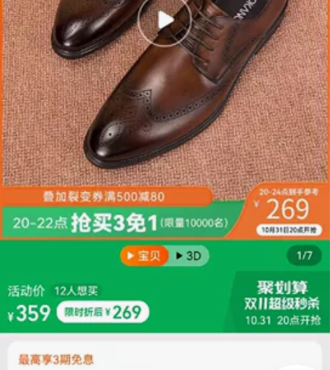 奥康布洛克雕花皮鞋，实体店买的，原相机拍摄...