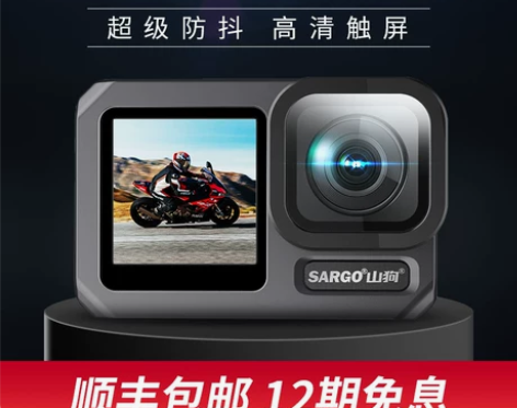?【38活动价】山狗A10 运动相机高清4...