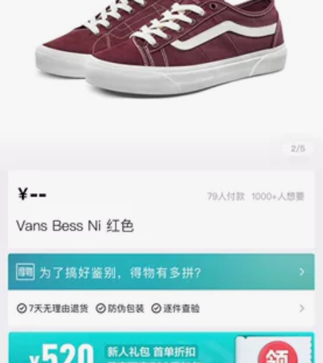 (36码）Vans Bess Ni 枣红色...