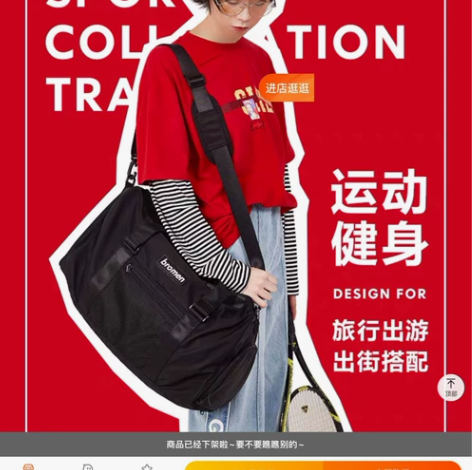 黑色款 不莱玫健身包 短途旅行包 用了一次...